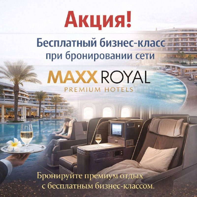 MAXX ROYAL